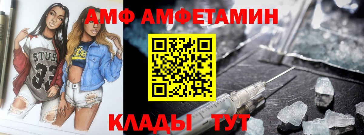 Амфетамин Розовый Домодедово