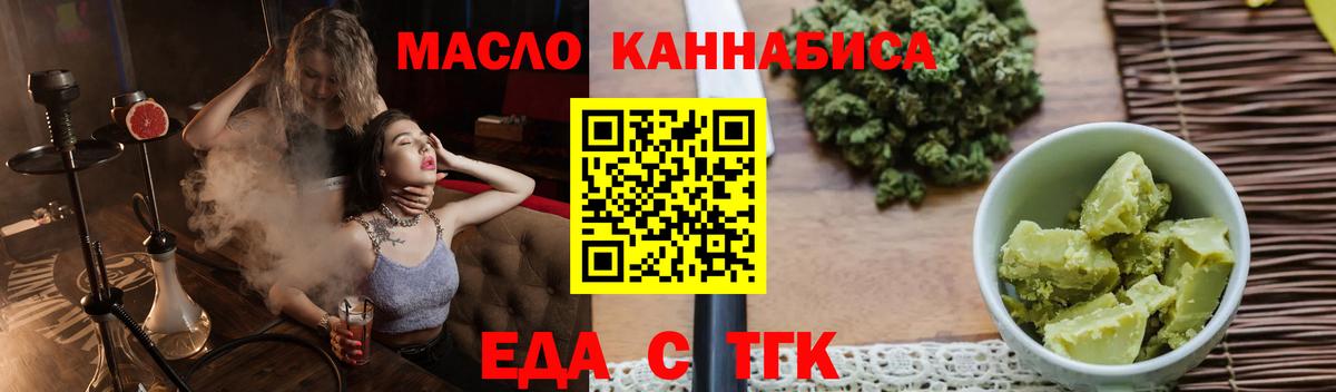 Cannafood конопля  Вход с VPN  Домодедово 