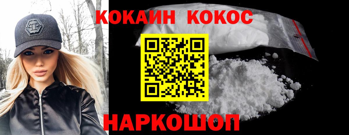 Кокаин Columbia  Кокаин Перу  Домодедово  Вход с VPN 