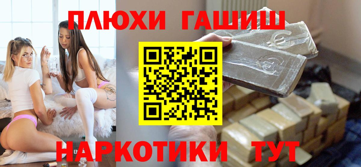 ГАШ  Вход с VPN  Домодедово  ГАШ Premium 