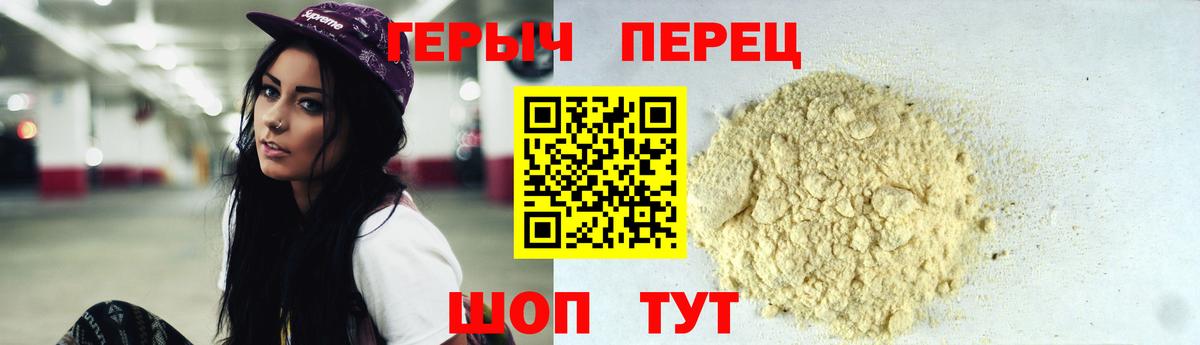 ГЕРОИН белый  Вход с VPN  Домодедово 