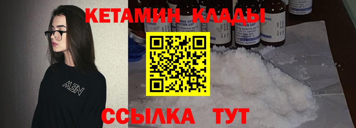Кетамин VHQ Домодедово