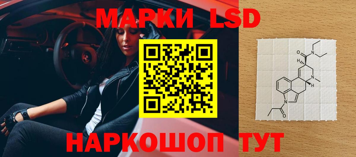 Лсд 25 экстази кислота Домодедово