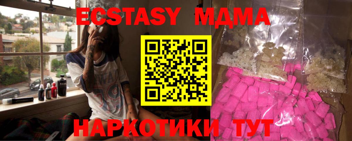 МДМА VHQ  MDMA  МДМА Molly  Домодедово  Вход с VPN 