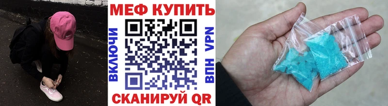 Мефедрон мука  сайты даркнета клад  Домодедово 