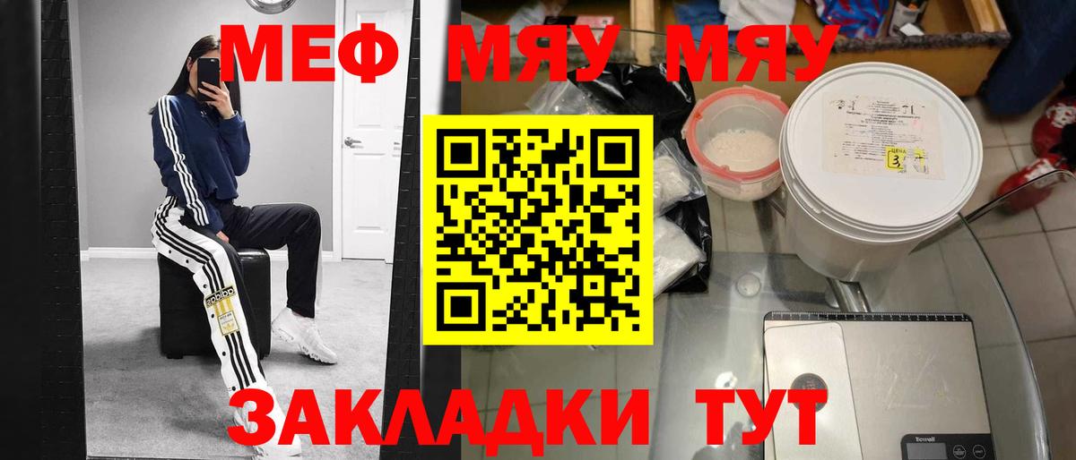 Мефедрон мука Домодедово