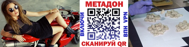 Метадон кристалл  Домодедово 
