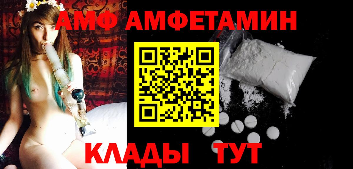 МЕТАМФЕТАМИН кристалл Домодедово