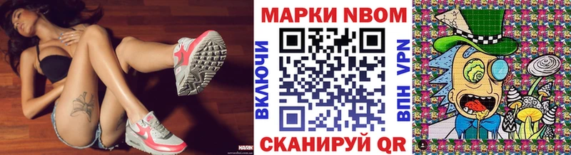 Марки NBOMe 1,5мг  Домодедово 