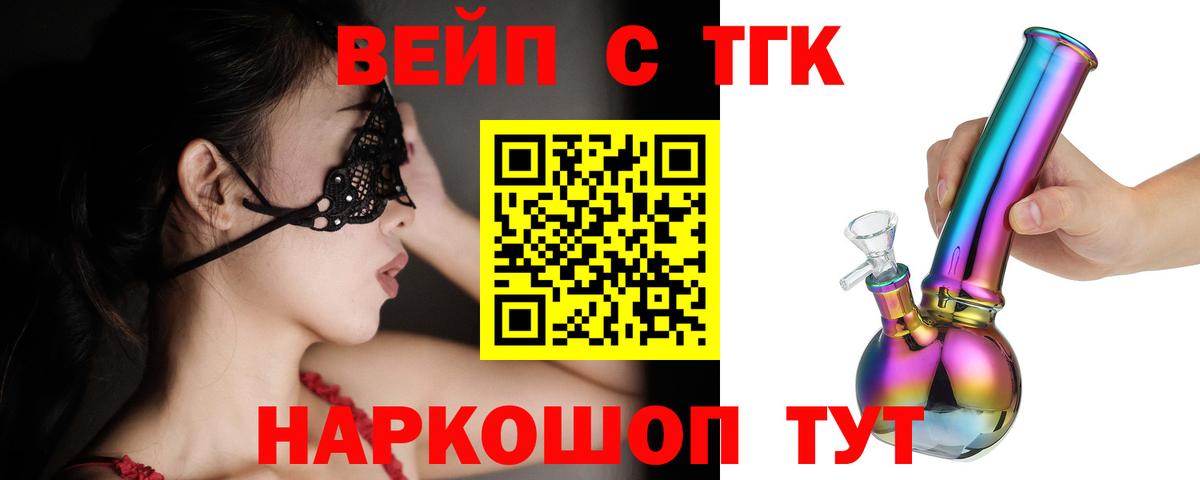 ТГК THC oil Домодедово